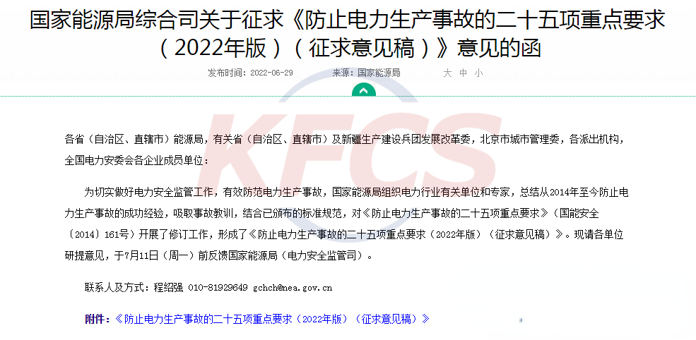 政策明确：国家能源局要求中大型电化学储能电站不得选用三元锂电池、钠硫电池，不宜选用梯次利用动力电池